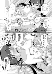 [Ooishi Kou] Dekiai Humming [Digital]