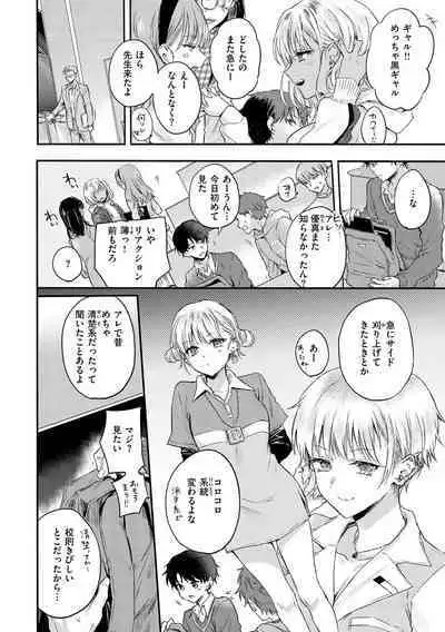 いちゃらぶ肉食ガール