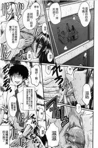 [SINK] Office Nikubenki [Chinese]