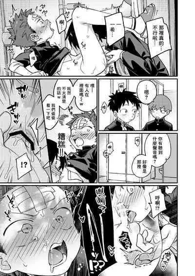 Ke ga Gaehen! 3丨為什麼沒長毛! 3