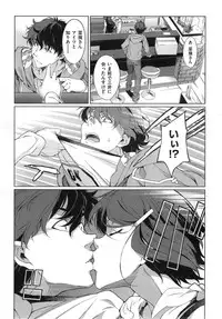 [Takemura Sesshu] Kouenji Fujunjou Shoutengai Ch. 1-3