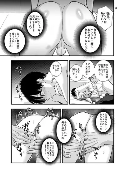 Oshiego to Sex suru Houhou