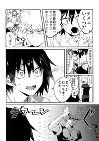 (Douyara Deban no Youda! 12) [HELLENISM (Y)] Iwawa re Koroshitaru! 2018 (Boku no Hero Academia)