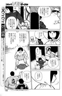 Lemon People 1985-03 Vol. 41