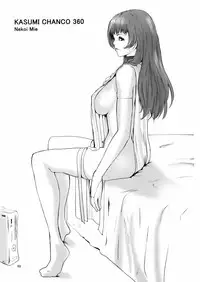 (C69) [Manga Super (Nekoi Mie)] KASUMI CHANCO 360 (Dead or Alive)