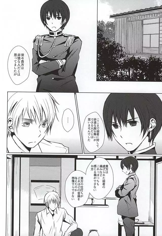 まて。おあずけ