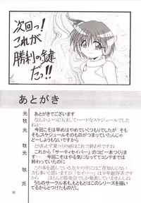 (C70) [Thirty Saver Street 2D Shooting (Maki Hideto, Sawara Kazumitsu)] Silent Saturn SS vol. 9 (Bishoujo Senshi Sailor Moon)