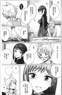 [Dhibi] Amaku Kanadete [Chinese]