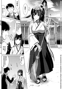 (C89) [abgrund (Saikawa Yusa)] Otome x Soushitsu [Chinese] [脸肿汉化组]