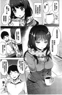 [Maumen] Koakuma Switch - Little Diabolic Girl Switch [Chinese]