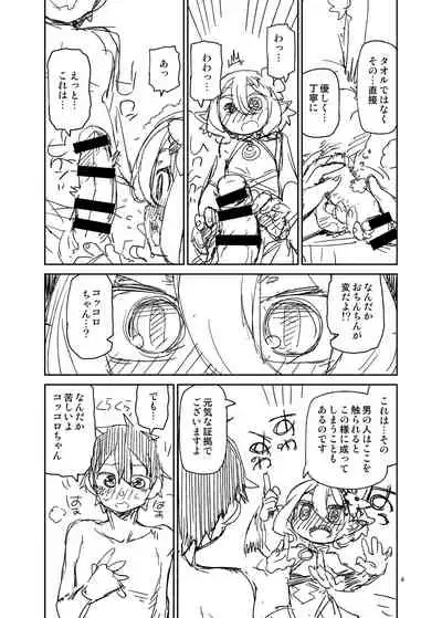 主さまお風呂でございますよ