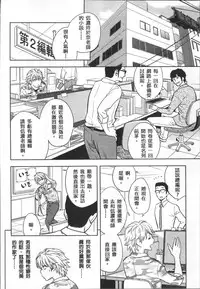 [Tatsunami Youtoku] Bijin Henshuuchou no Himitsu [Chinese]