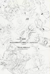 (Hashiri Dasou! 2) [calpara-shed (calpara, Youkan)] Aru Hi no Mayonaka!! GJ-buin ni Nanika ga Haeta!! (GJ-bu)