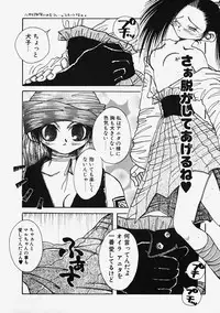 [Hanamaru Togawa] Plastic Lolita