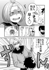 [Herohero Hospital (Herohero Tom, Isaki)] Class Me! [Digital]