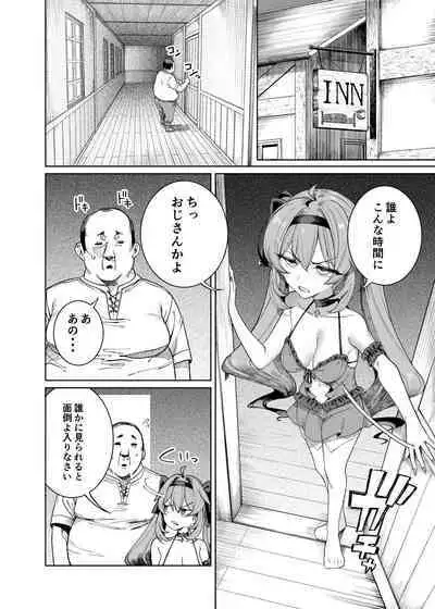 [Kamaboko] Yuusha Wakarase [Ongoing]