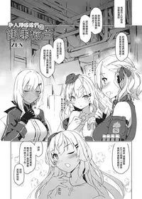 [TOMSETTW (ZEN, Neko Kuni Ou)] Toshiue Onee-san Doll no Himitsu Jouji (Girls' Frontline) [Chinese] [Digital]