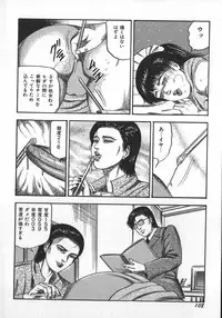 [Sanjou Tomomi] Wakazuma Ryoujoku Dorei