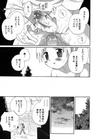 [Anthology] Shounen Ai No Bigaku 17 The Wanpaku Shounen
