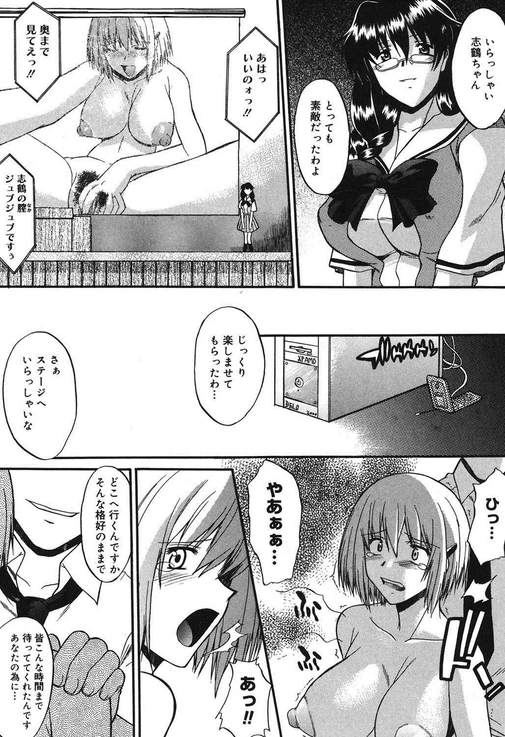 Shinro Shidou - SEX is needed for school life