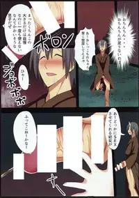 (C92) [Nanmin Festival (Gibuchoko)] Chireiden no Nushi wa Inkya Bitch! (Touhou Project)