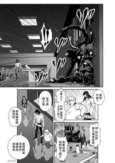 [Tetsu MOMOTA] Chijou Hyakkai R18 Ch61-65 [Chinese] 地上100層 [牛頭人酋長之魂漢化]