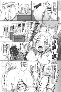 [Aomadoushi] Wakeari Rankou Haraminex! [Chinese]