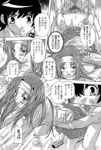 [Natsuka Q-ya] Nikutai no Akuma