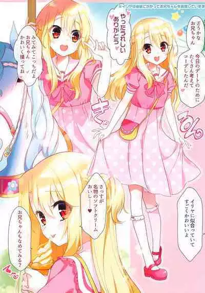 Osanakute Kawaii Illya ni Gachi Koi Sarete Shimau Hon