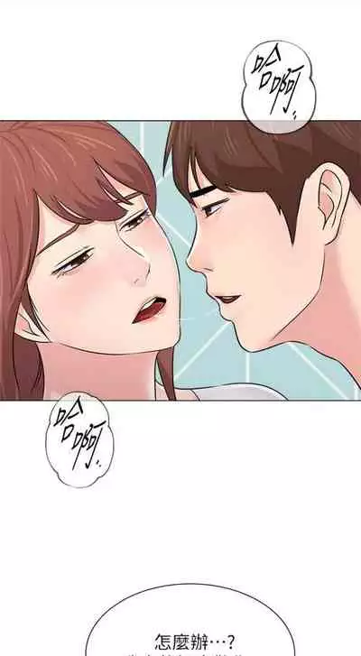 [Hodat & 高孫志] 老師 1-95 官方中文（完結）