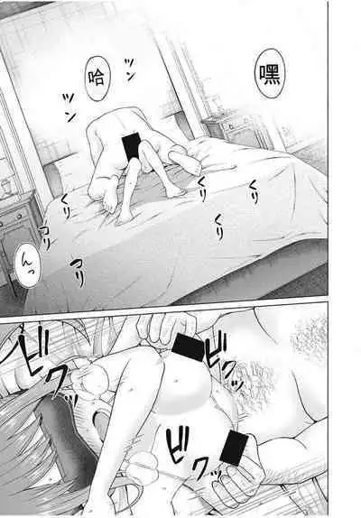 [KATSURA Airi] Gura Para! ch 19-37 Chinese 19-37话 机翻汉化