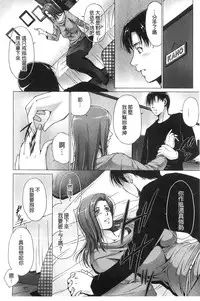 [Touma Itsuki] Junai Shower [Chinese]