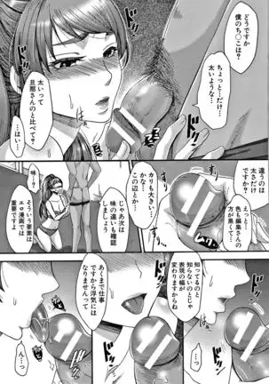 Nikuyoku Zuma wa Sentaku o Machigaeru