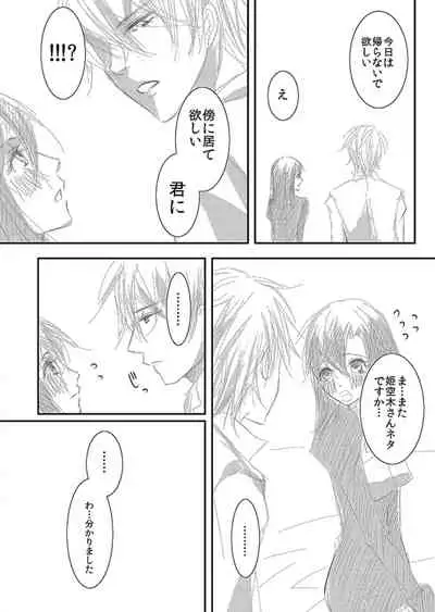 [松本ジャン子] Hana Awase Iroha x Mikoto Soushuuhen 1 (Hana Awase) [Digital]