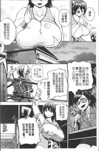 [Yoshimura Tatsumaki] Monzetsu Taigatame ~Count 3 de Ikasete Ageru~ [Chinese]