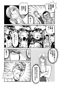 [Amamiya Jun] Koi wa Miracle! v06