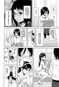 [Fuuga] Boku to Kanojo to Yuurei to Ch. 2 (Ane no Himitsu to Boku no Jisatsu) [Chinese] [一场春梦 vs lateP联合汉化]