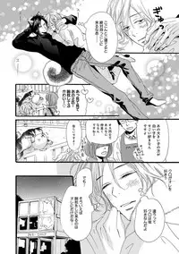 [Takaku Shouko] Ore wa Kawaii Ototo to [Digital]