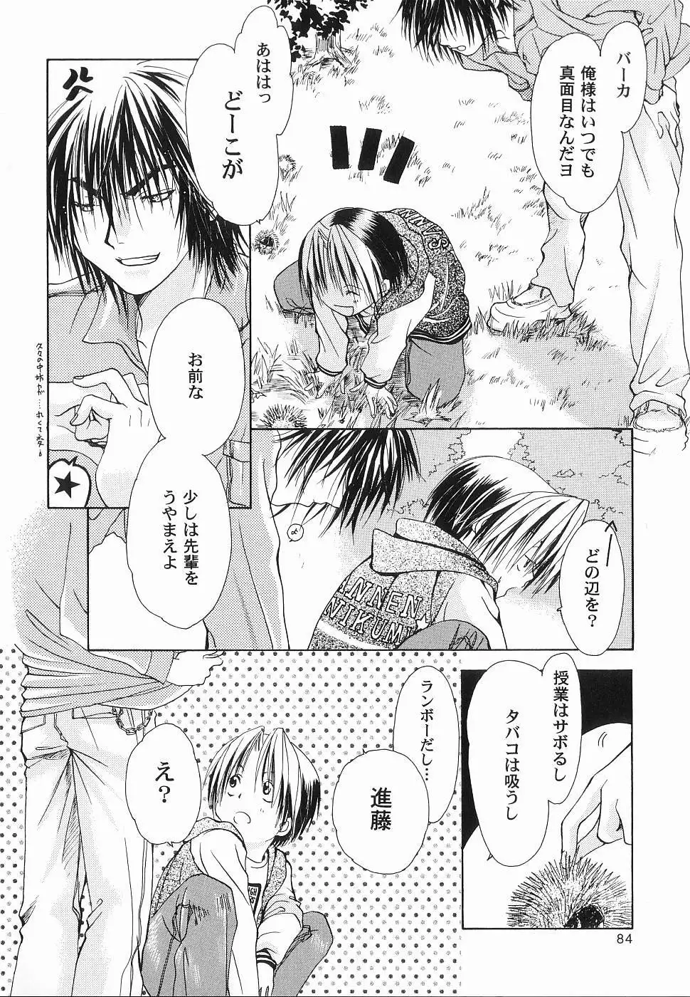 God Hand ~Kami No Itte~