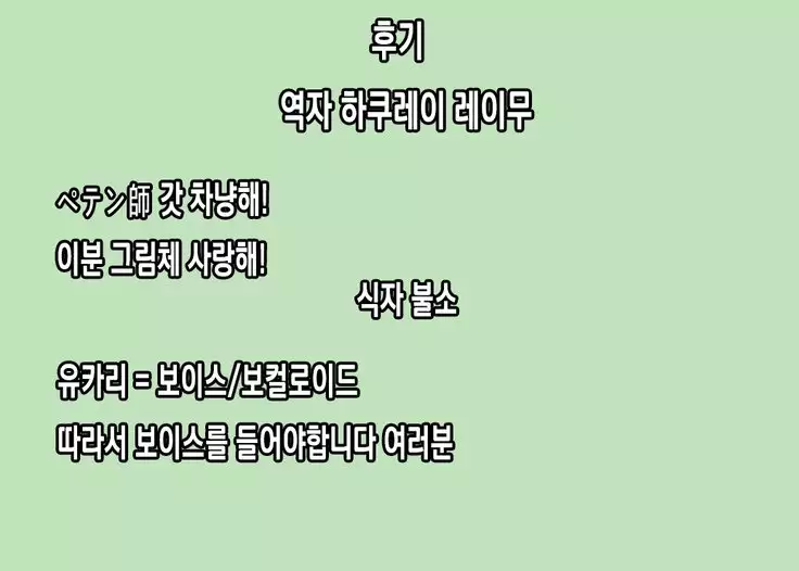 Kabeshiri Shokushu Sei Pet Yukari-san no Kaikata