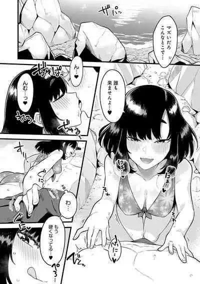 Sukinahito, Sukinakoto