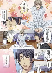 [Kairi] Celeb, Kai Hajimemashita ~Tomato Kareshi no Tsukurikata~