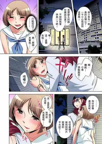 Zetsumetsu Kigu Danshi ~ Boku no Kokan ga Nerawareru Wake | 瀕臨絕種的男子～所有人都在覬覦我的小弟弟 Ch.1-17