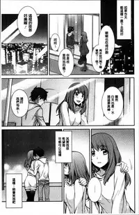 [Suzudama Renri] rainy bride [Chinese]