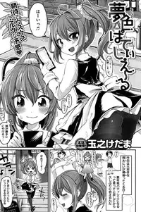 COMIC Shitsurakuten 2015-01