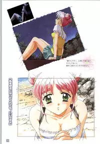 (一般画集) [elf] リフレインブルー 完全ガイド