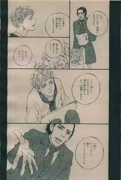 BE・BOY GOLD 2009-06