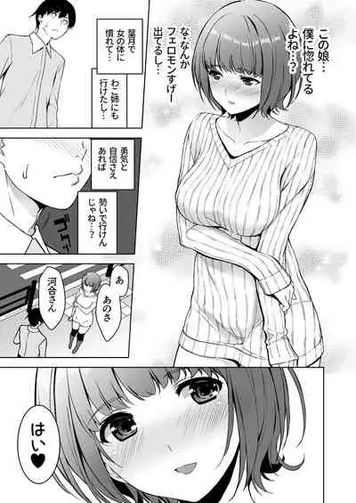 Seiso na Ane ga Suki nanoni, Bitch to Sex Shiteru Ore 2