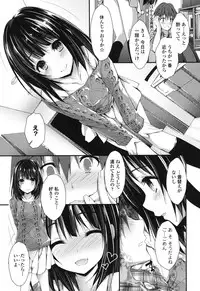 [Yagami Shuuichi] Megumi no Oshigoto [Digital]