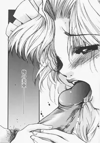 [Nyanko MIC] Seifuku no Ana - The Hole of a Uniform